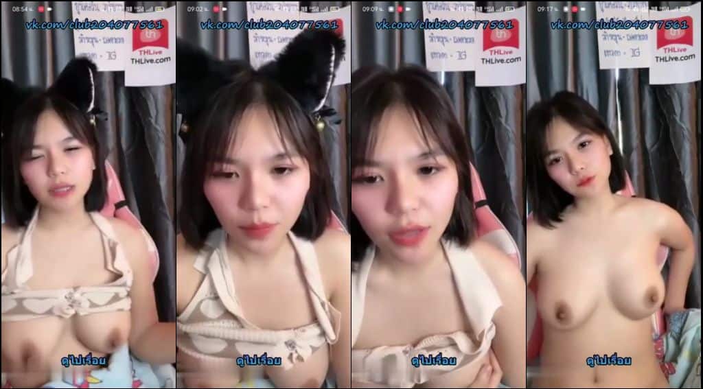 คลิปหลุด MLIVE แม่สาวหน้าสวย มานั่งไลฟ์สดยั่วควย ทรงแซ่บ น่าโดนจริงๆ