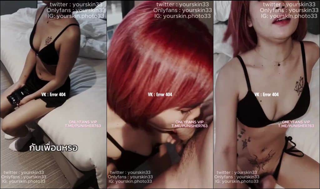 คลิปหลุด VK แม่สาวไทยผมแดง โม๊คควยแรงจัด เอาจนเกือบแตกคาปาก ต่อด้วยซอยหียับ กระหนำเย็ดไม่เบาเลย